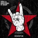 Tohle je Rock'n'Roll, vy buzny CD